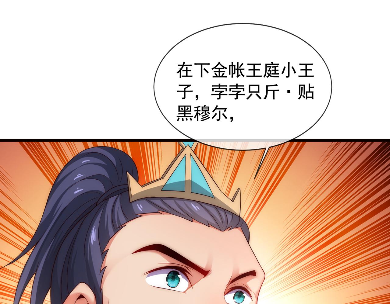 玄幻：我的人生可以无限模拟漫画,第3话 我靠演技征服对手185图