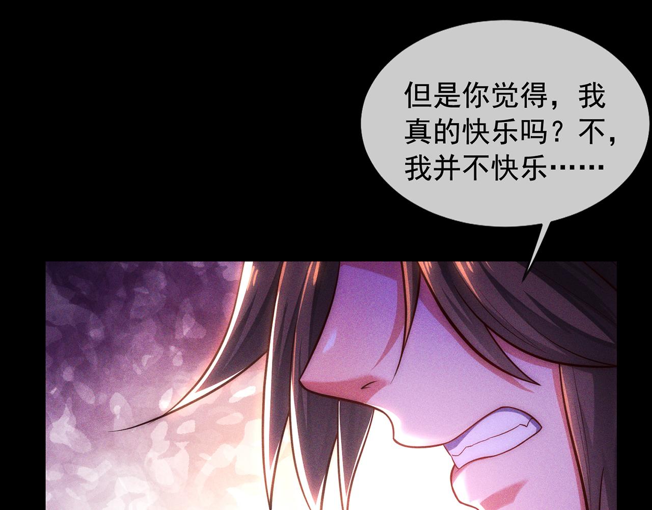 玄幻：我的人生可以无限模拟漫画,第3话 我靠演技征服对手26图