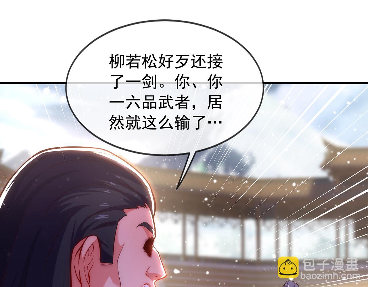 玄幻：我的人生可以无限模拟漫画,第3话 我靠演技征服对手61图