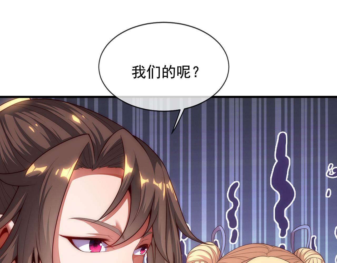 玄幻：我的人生可以无限模拟漫画,第4话 男人不能说不行156图