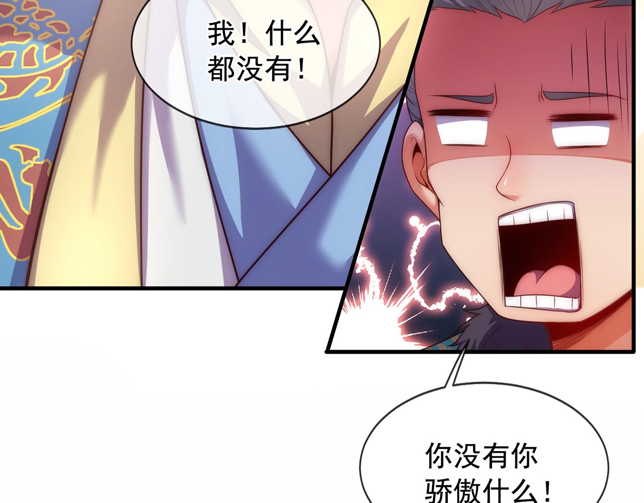 玄幻：我的人生可以无限模拟漫画,第4话 男人不能说不行171图