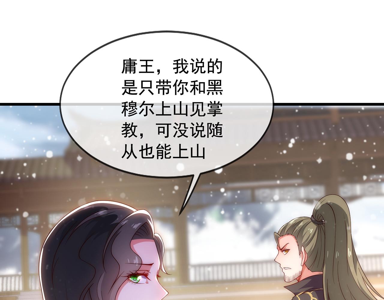 玄幻：我的人生可以无限模拟漫画,第4话 男人不能说不行101图