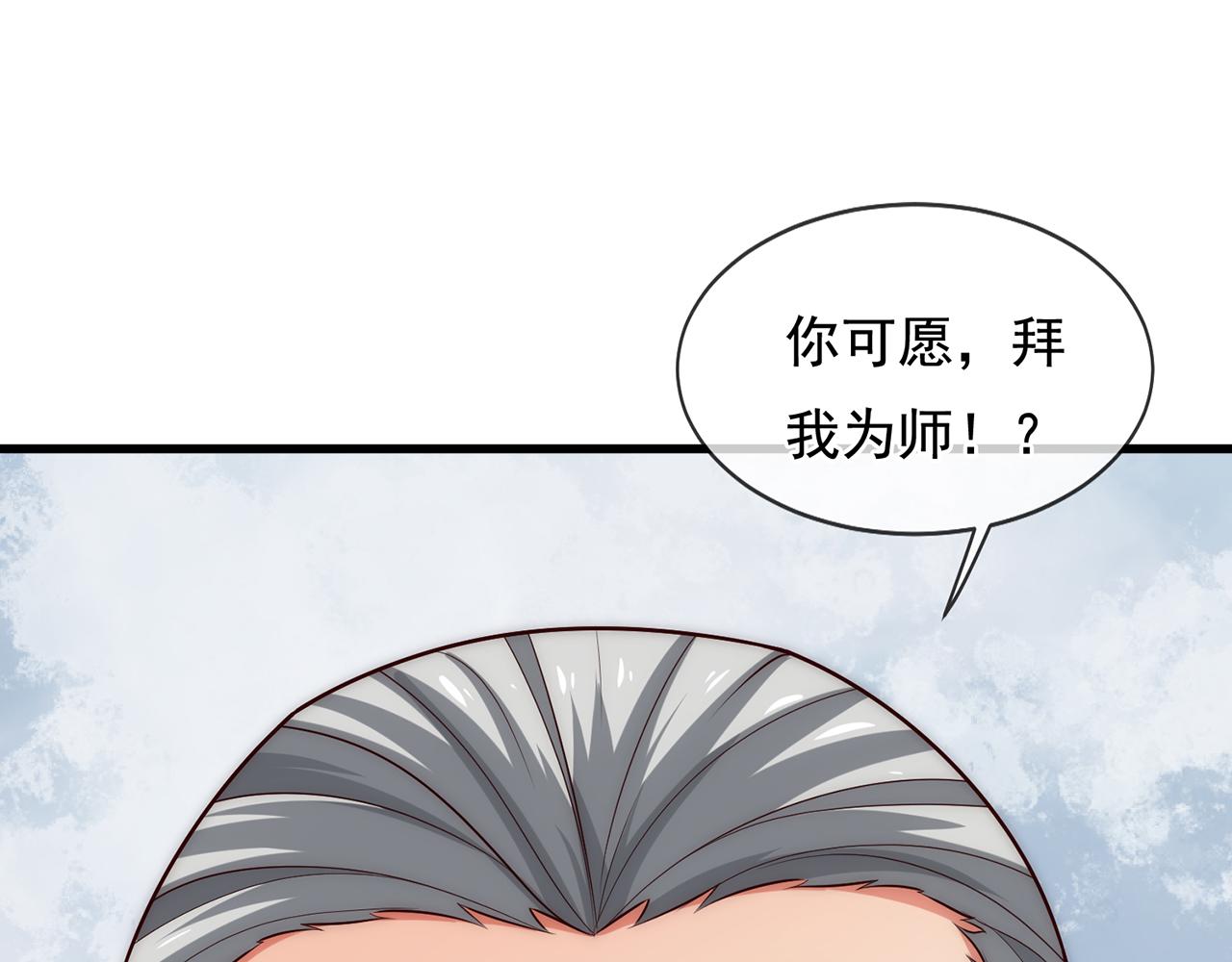 玄幻：我的人生可以无限模拟漫画,第5话 诡计多端的男人140图