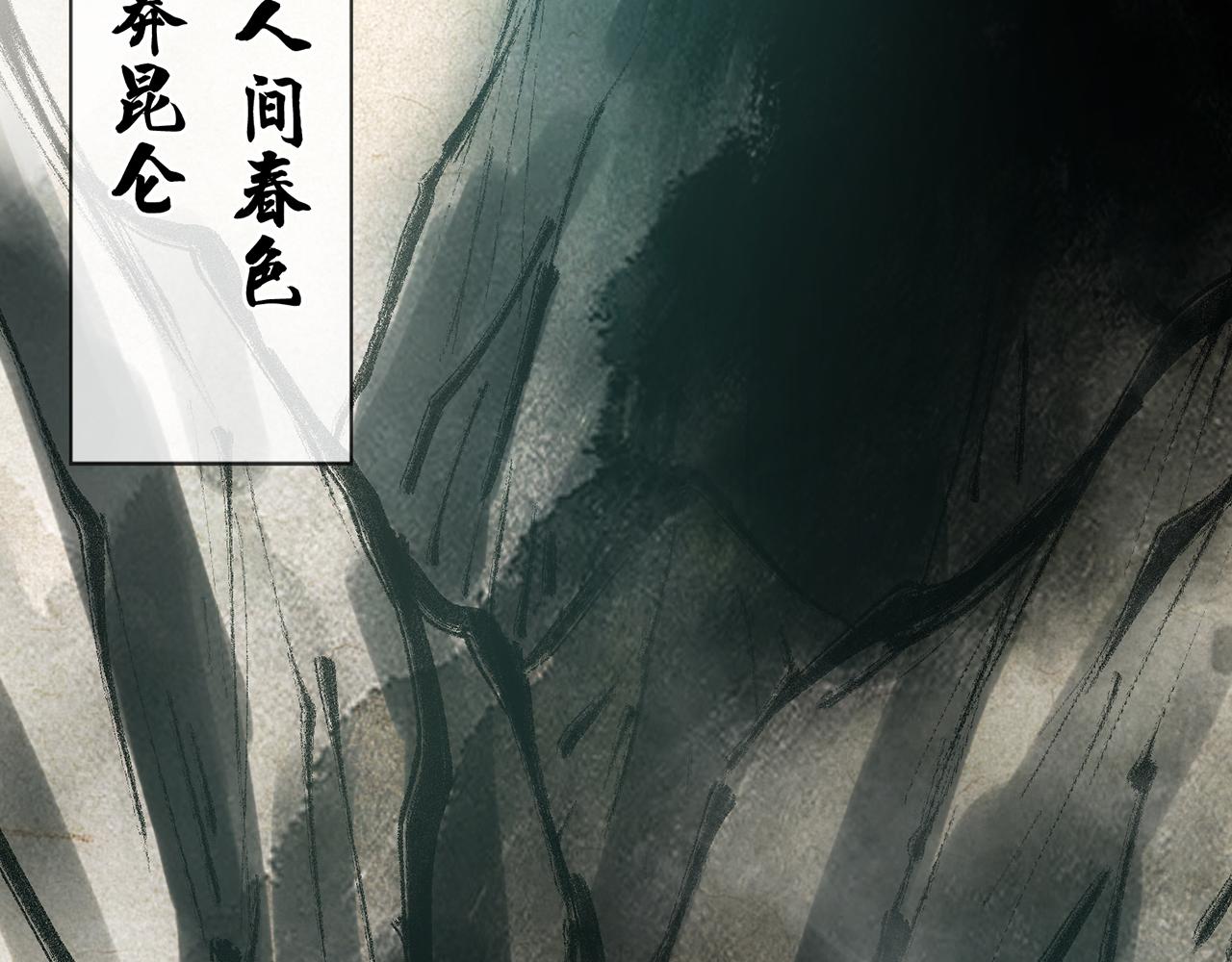 玄幻：我的人生可以无限模拟漫画,第5话 诡计多端的男人87图