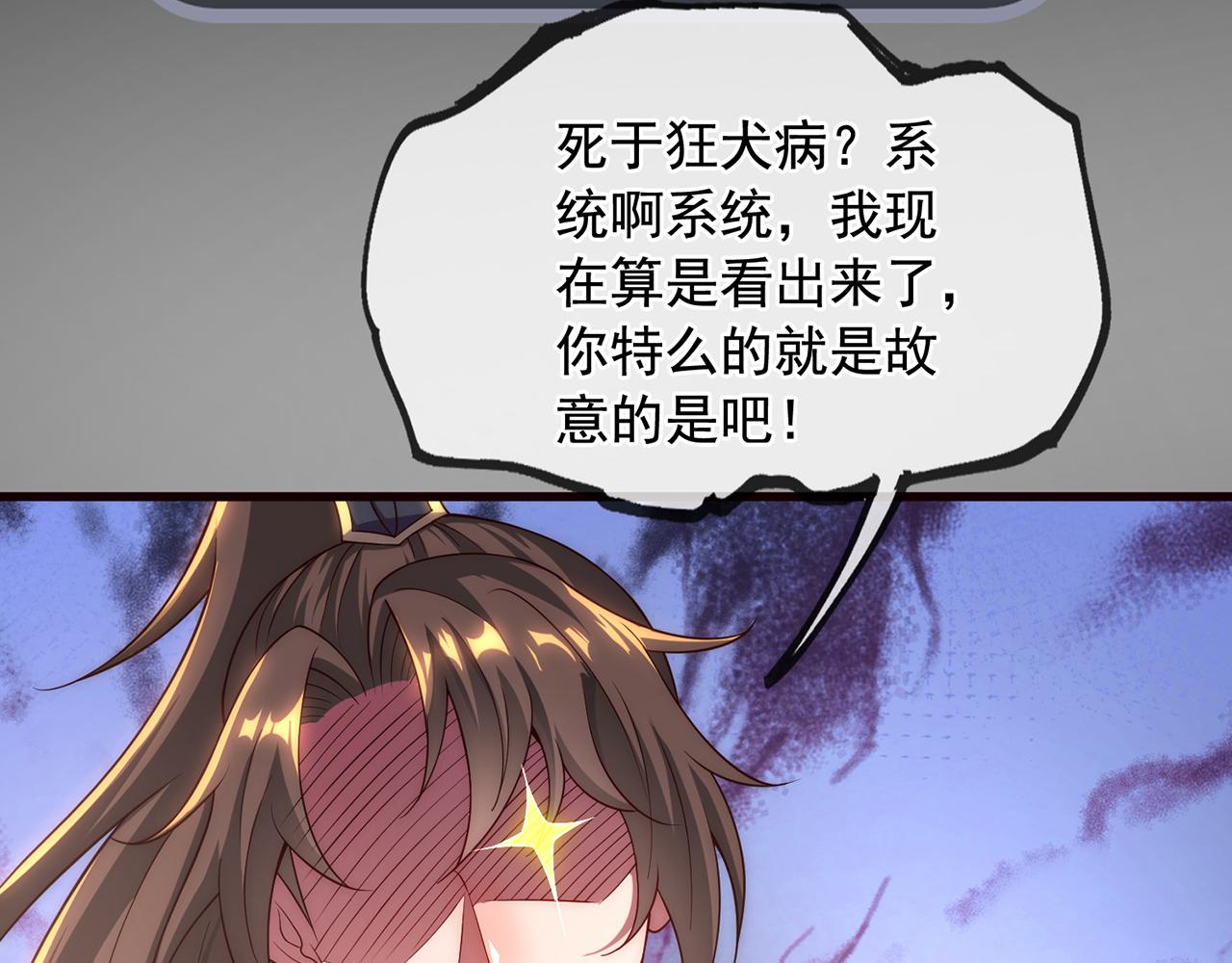 玄幻：我的人生可以无限模拟漫画,第6话 我的师父是端水达人111图