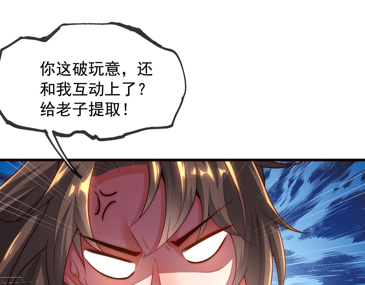 玄幻：我的人生可以无限模拟漫画,第6话 我的师父是端水达人116图