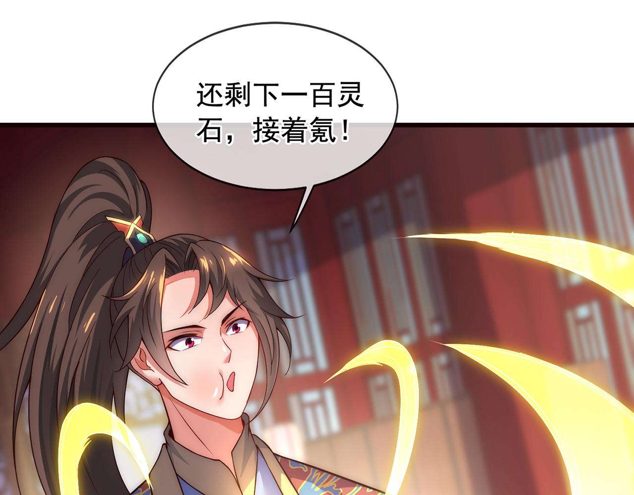 玄幻：我的人生可以无限模拟漫画,第6话 我的师父是端水达人118图