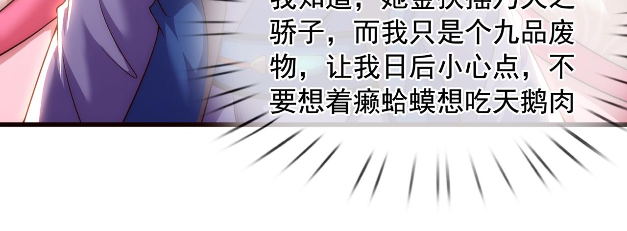 玄幻：我的人生可以无限模拟漫画,第6话 我的师父是端水达人146图