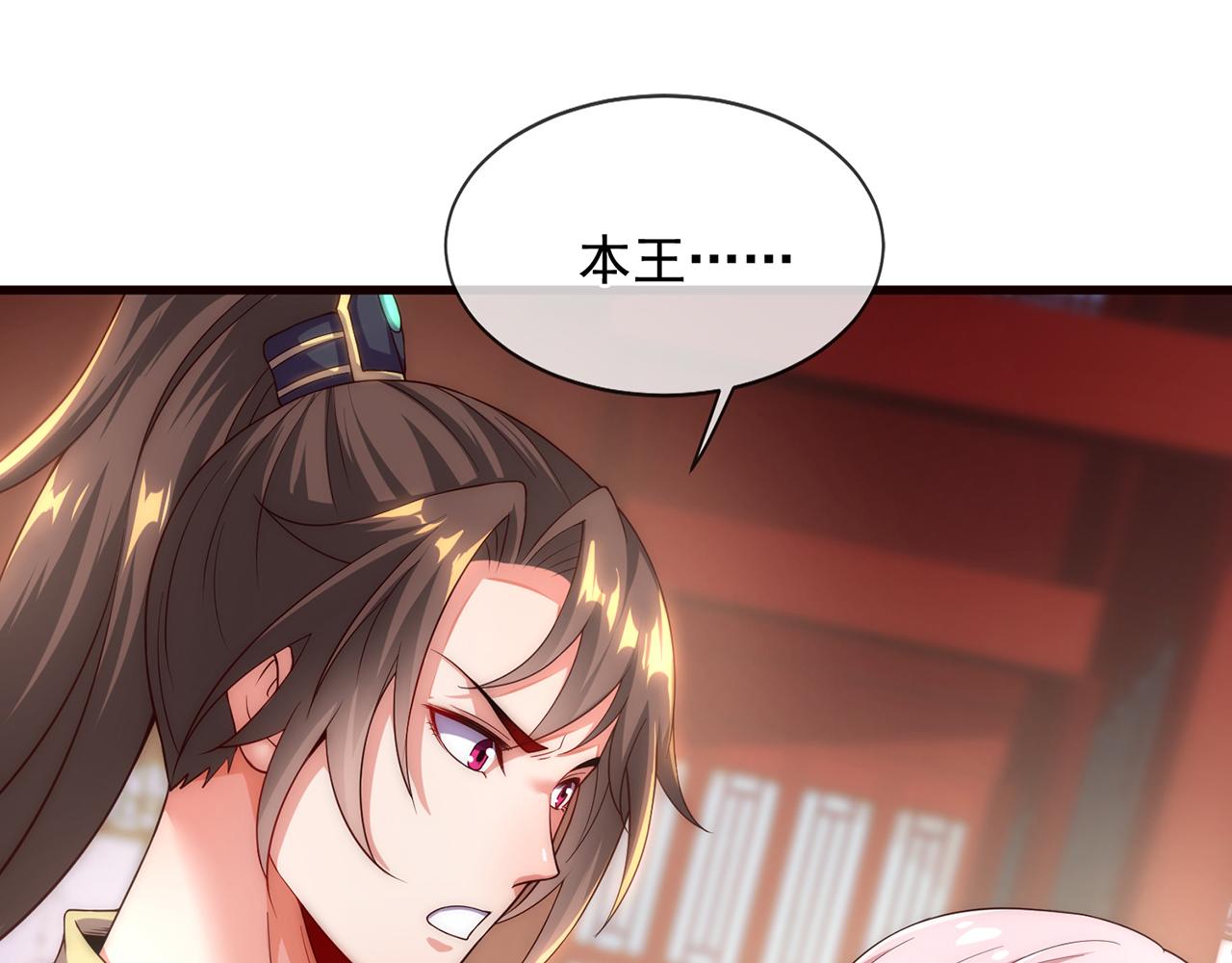 玄幻：我的人生可以无限模拟漫画,第6话 我的师父是端水达人147图