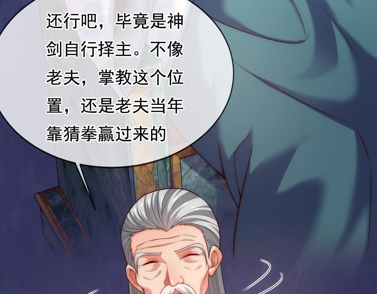 玄幻：我的人生可以无限模拟漫画,第6话 我的师父是端水达人24图