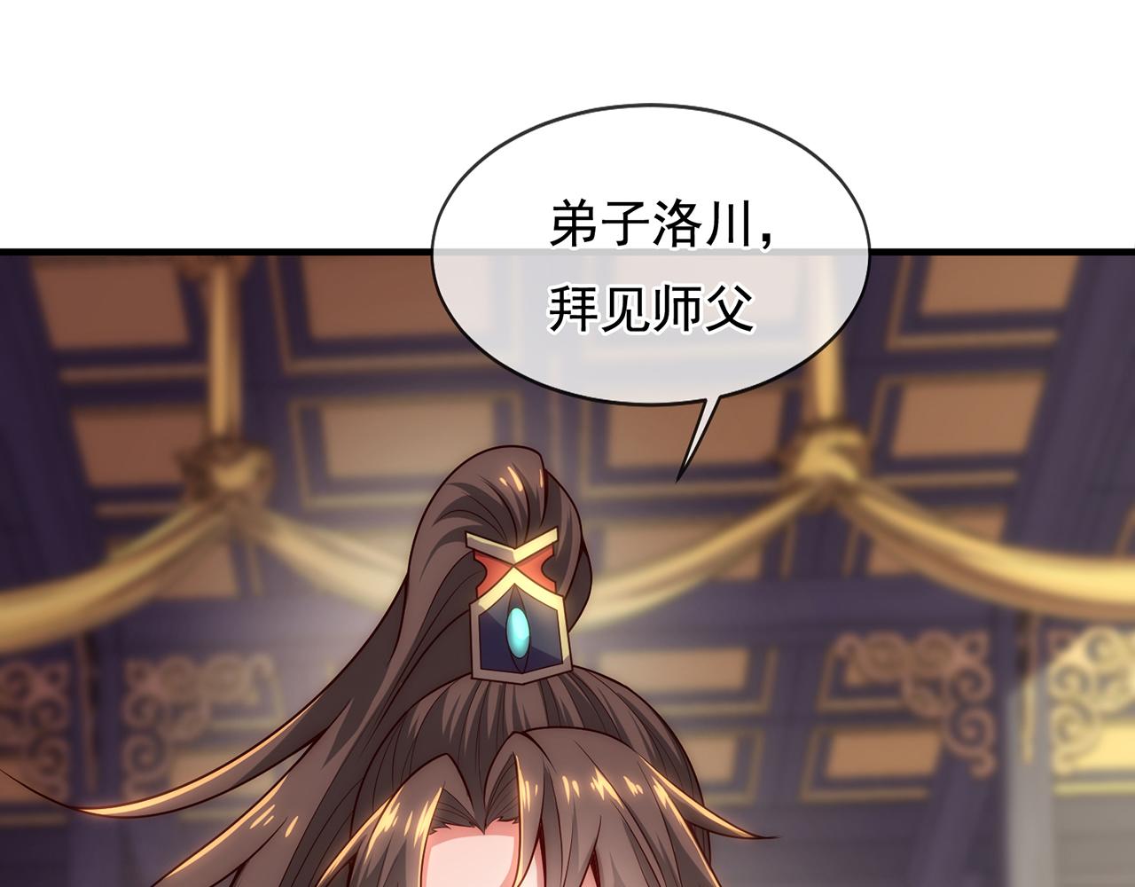 玄幻：我的人生可以无限模拟漫画,第6话 我的师父是端水达人29图