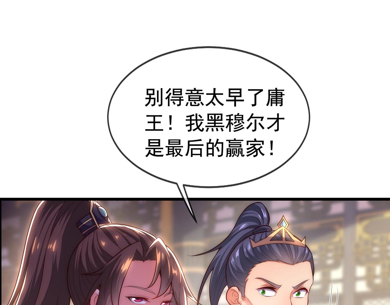 玄幻：我的人生可以无限模拟漫画,第6话 我的师父是端水达人74图