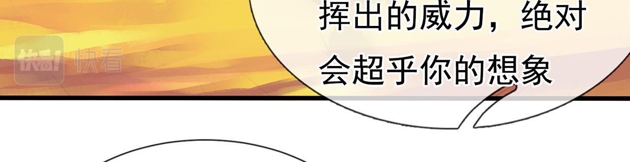 玄幻：我的人生可以无限模拟漫画,第7话 这个女人不好惹90图