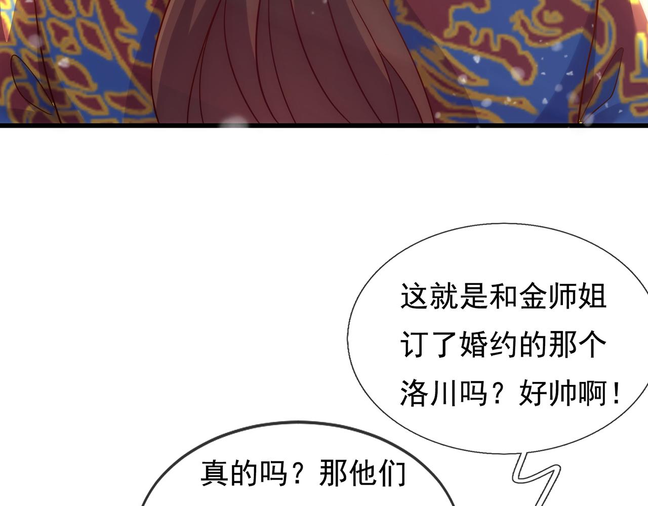 玄幻：我的人生可以无限模拟漫画,第9话 是男人，就拔剑吧！10图