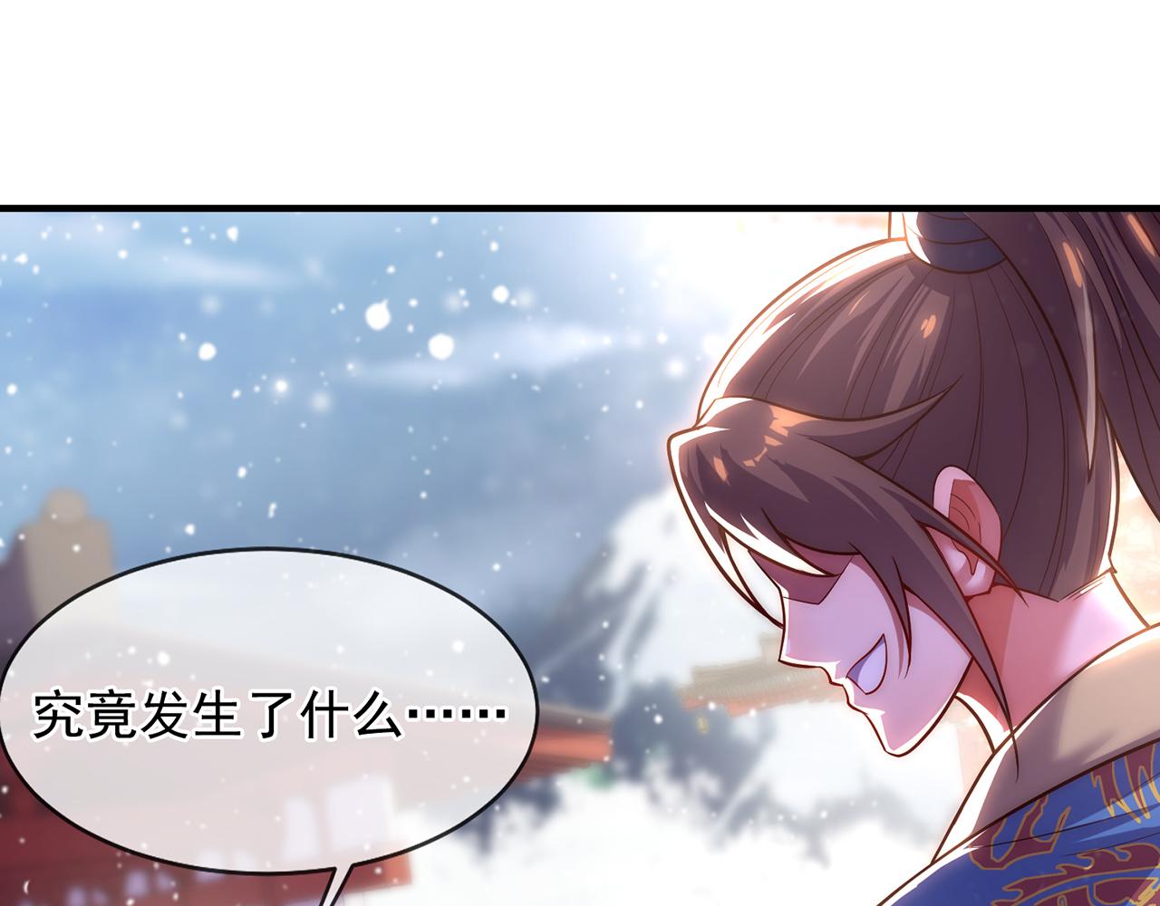 玄幻：我的人生可以无限模拟漫画,第9话 是男人，就拔剑吧！149图