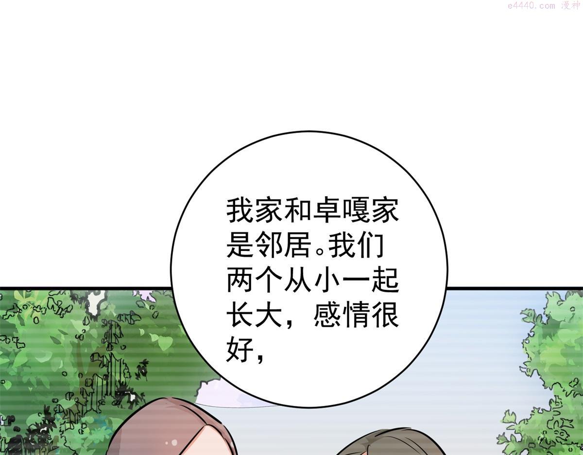 雪山·草地·传说少年登巴的故事漫画,第184话 山南匪患（十六）13图