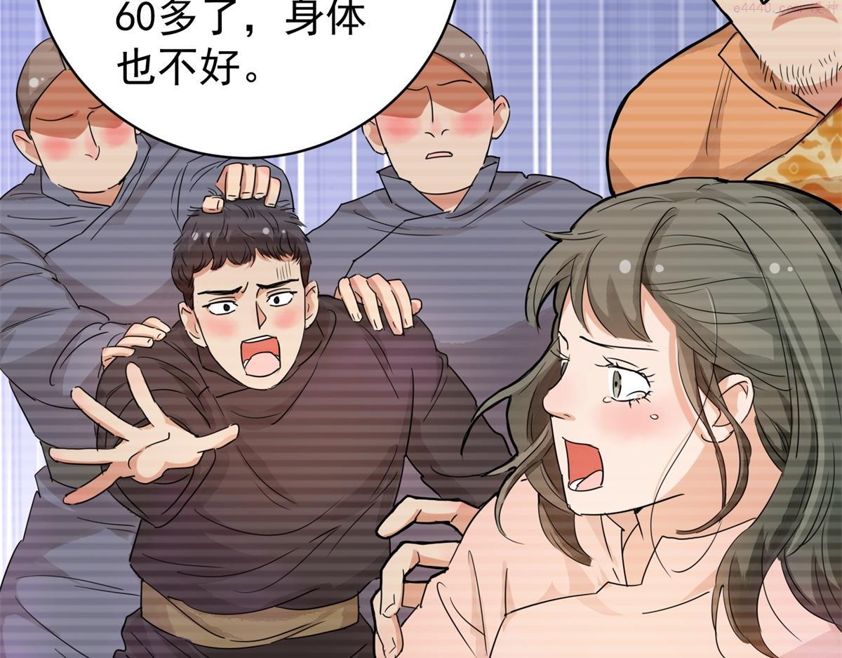 雪山·草地·传说少年登巴的故事漫画,第184话 山南匪患（十六）16图