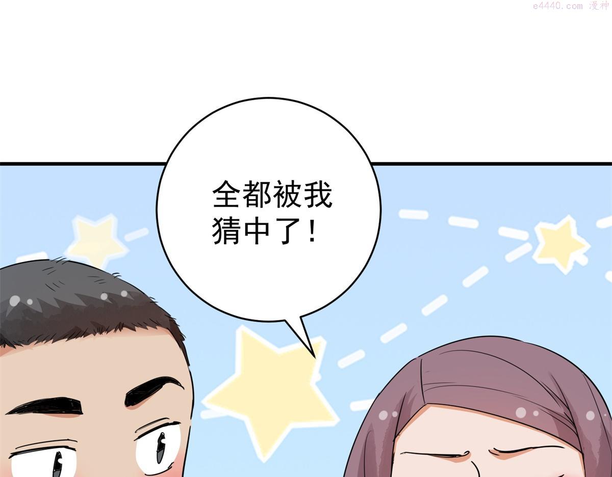 雪山·草地·传说少年登巴的故事漫画,第184话 山南匪患（十六）22图