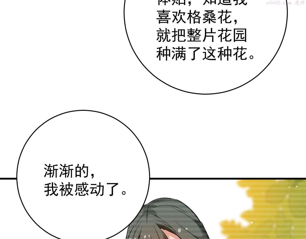 雪山·草地·传说少年登巴的故事漫画,第184话 山南匪患（十六）28图