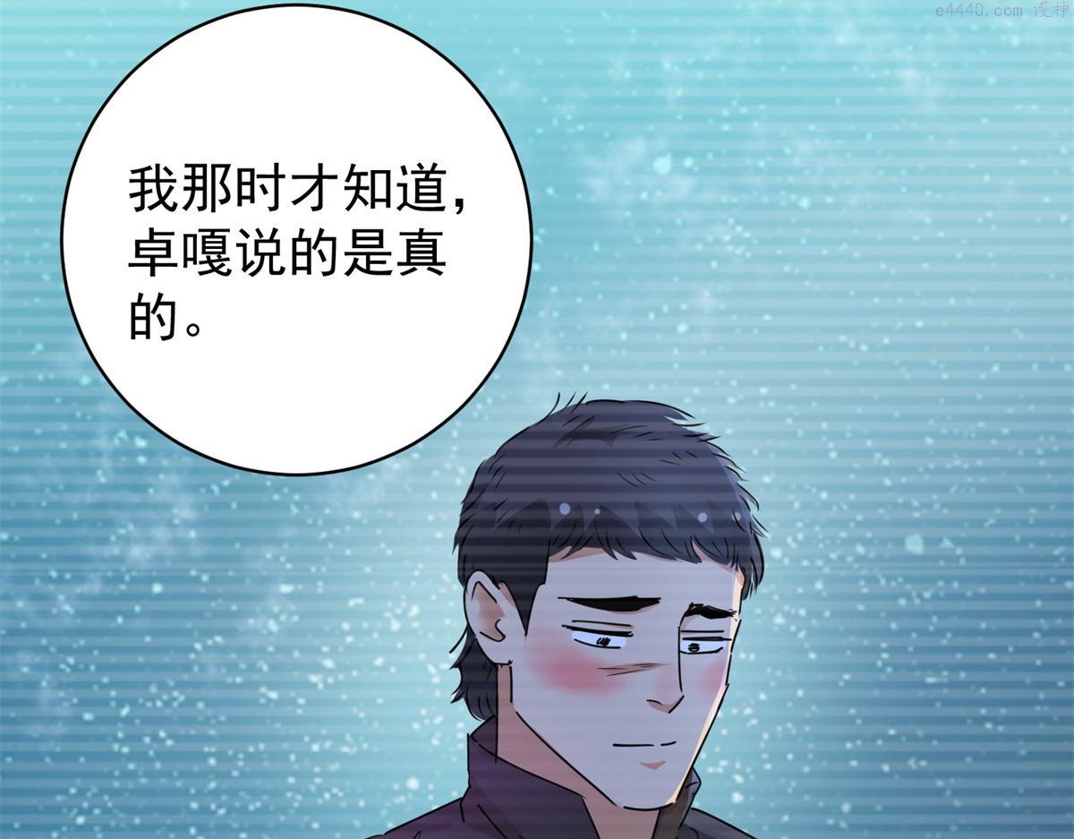 雪山·草地·传说少年登巴的故事漫画,第184话 山南匪患（十六）59图