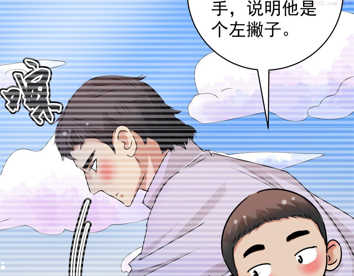 雪山·草地·传说少年登巴的故事漫画,第184话 山南匪患（十六）69图