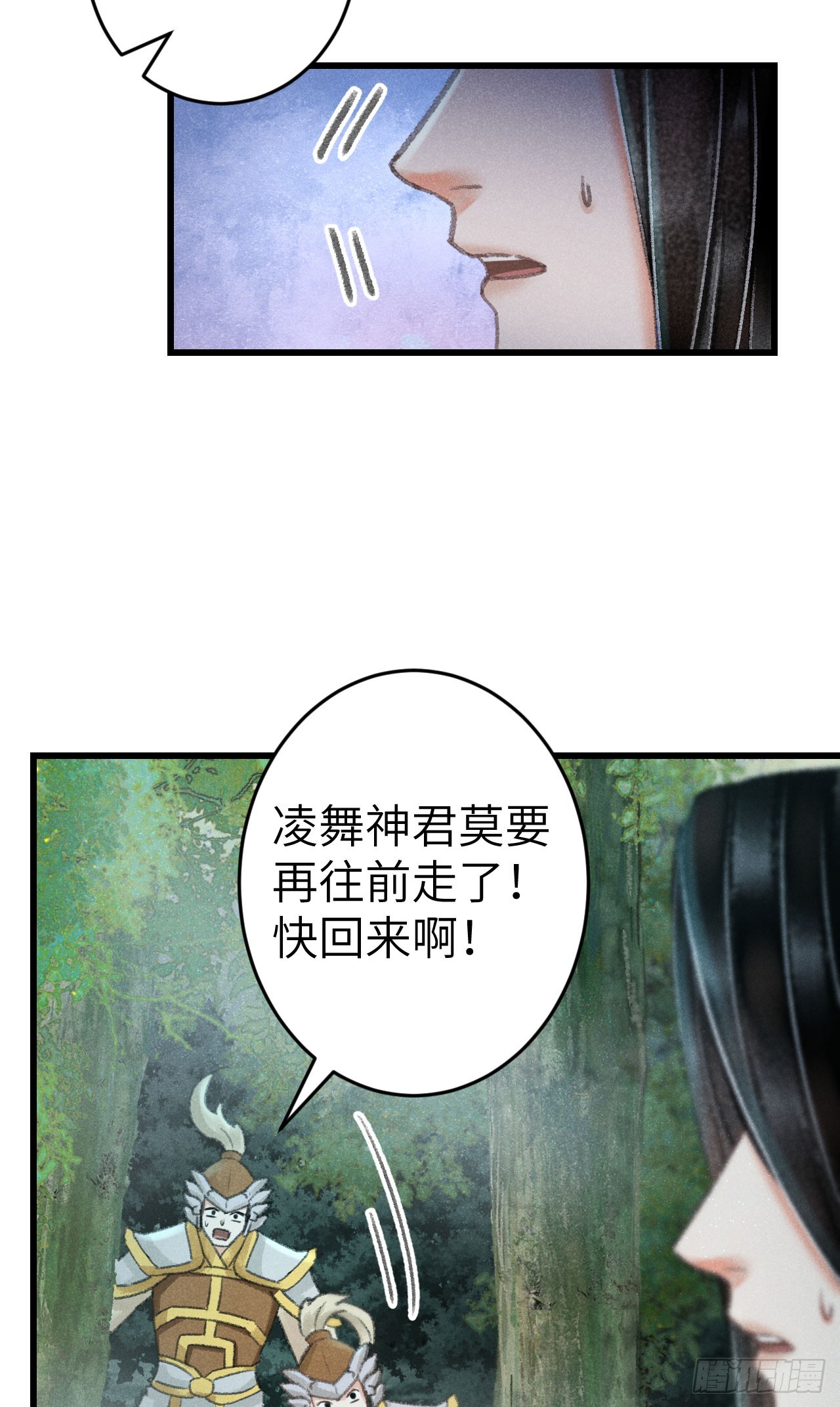 循循念靖漫画,216·心有所念修复58图