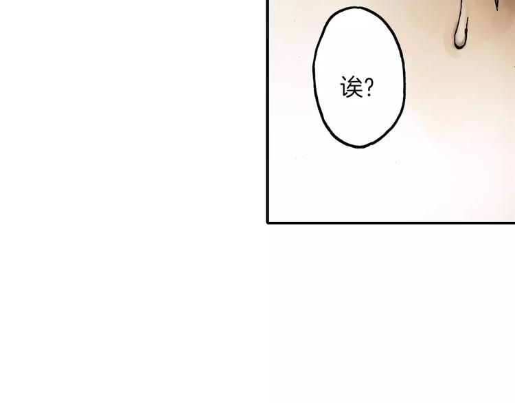 妖街奇谈漫画,第1话 命中注定…43图