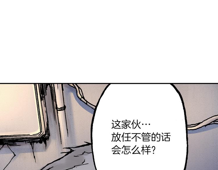 妖街奇谈漫画,第3话 解放妖力！13图