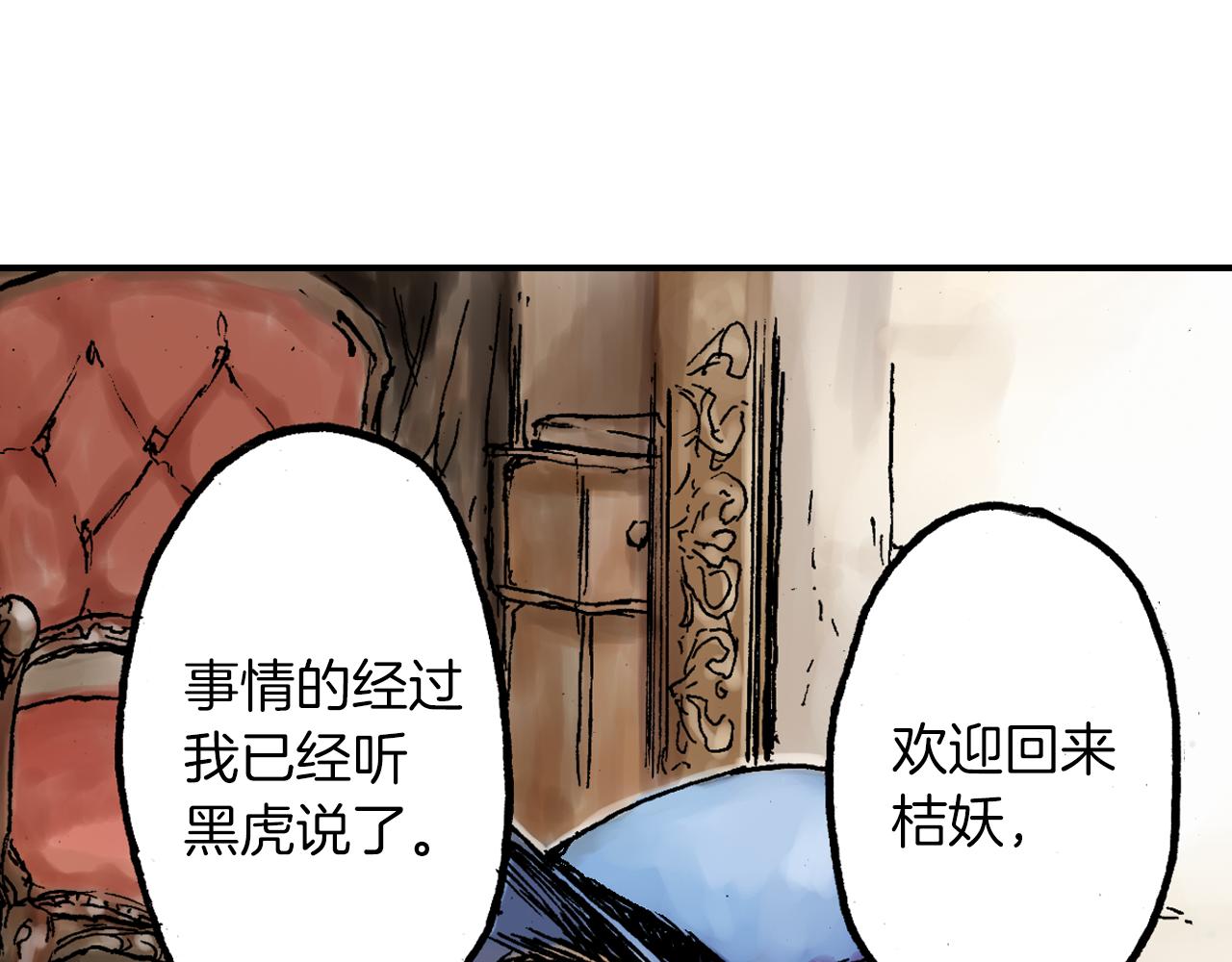 妖街奇谈漫画,第4话 带你走~69图