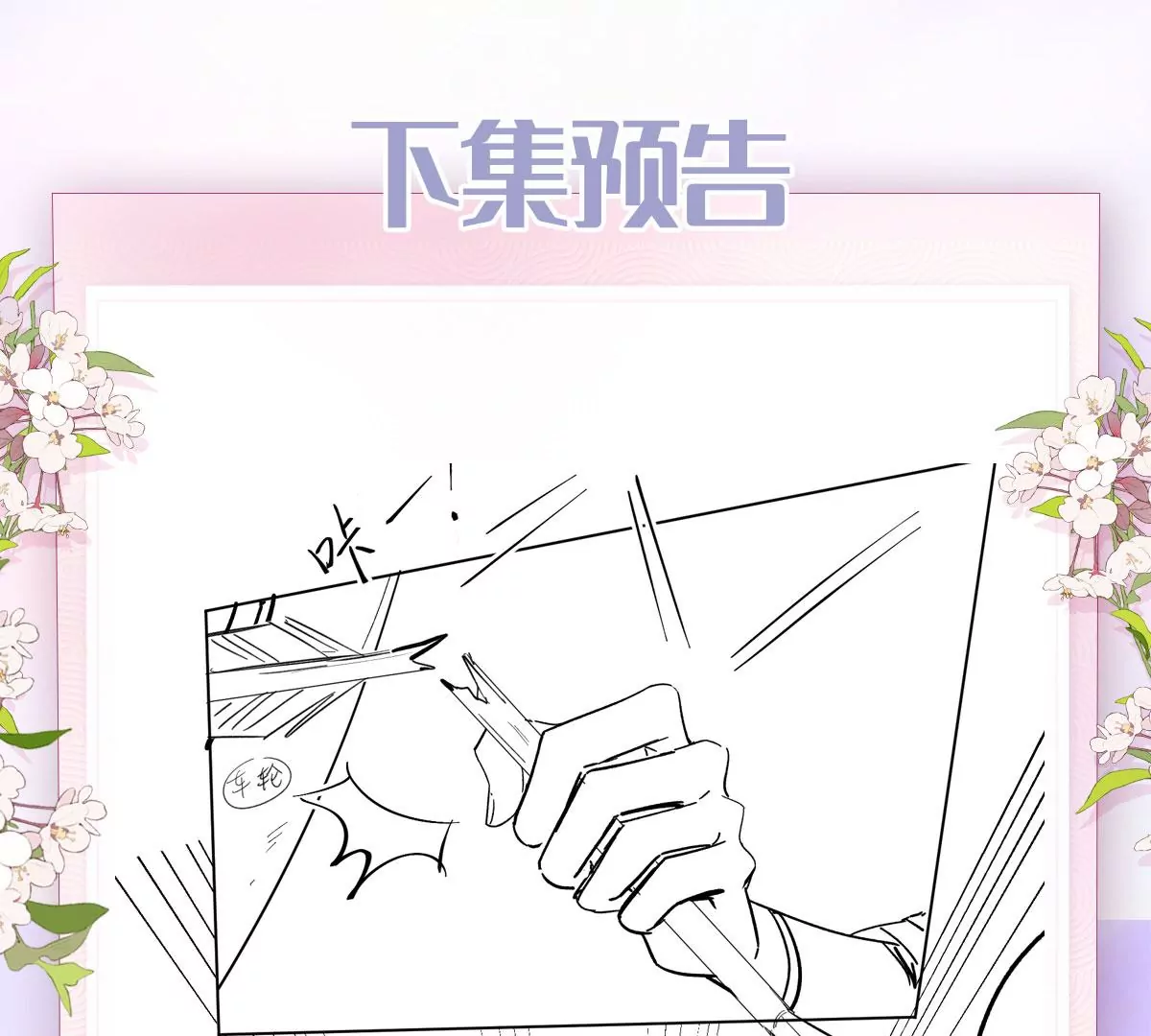 野狐狸与高岭花谁会先掉马？漫画,03 看看他有多好色修复115图