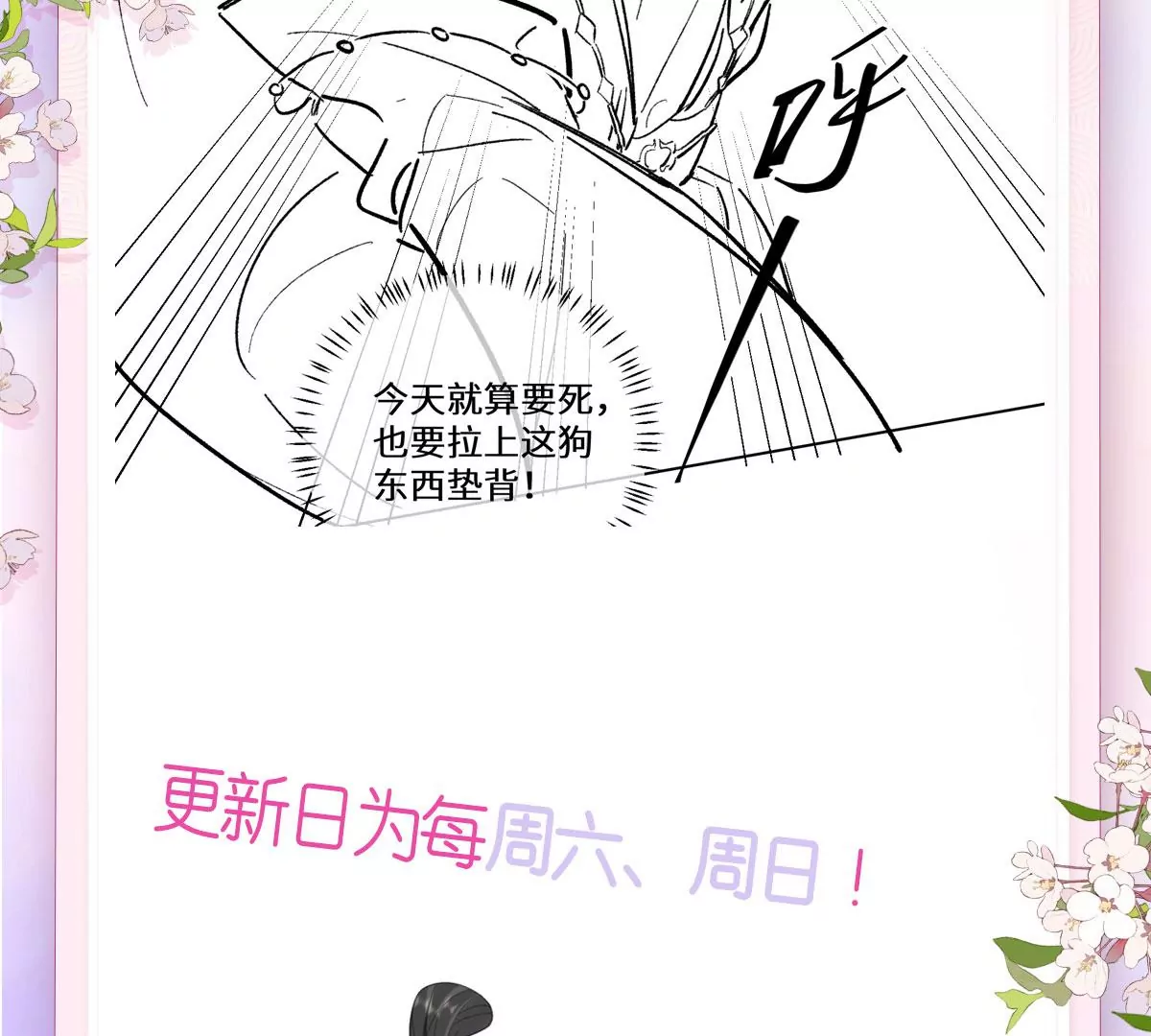 野狐狸与高岭花谁会先掉马？漫画,03 看看他有多好色修复117图