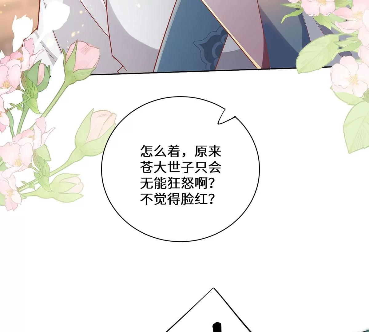 野狐狸与高岭花谁会先掉马？漫画,03 看看他有多好色修复15图