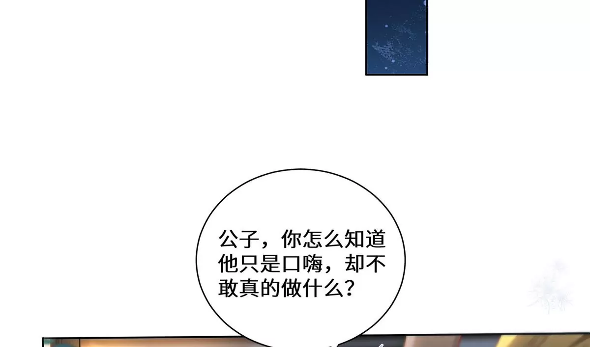 野狐狸与高岭花谁会先掉马？漫画,03 看看他有多好色修复19图