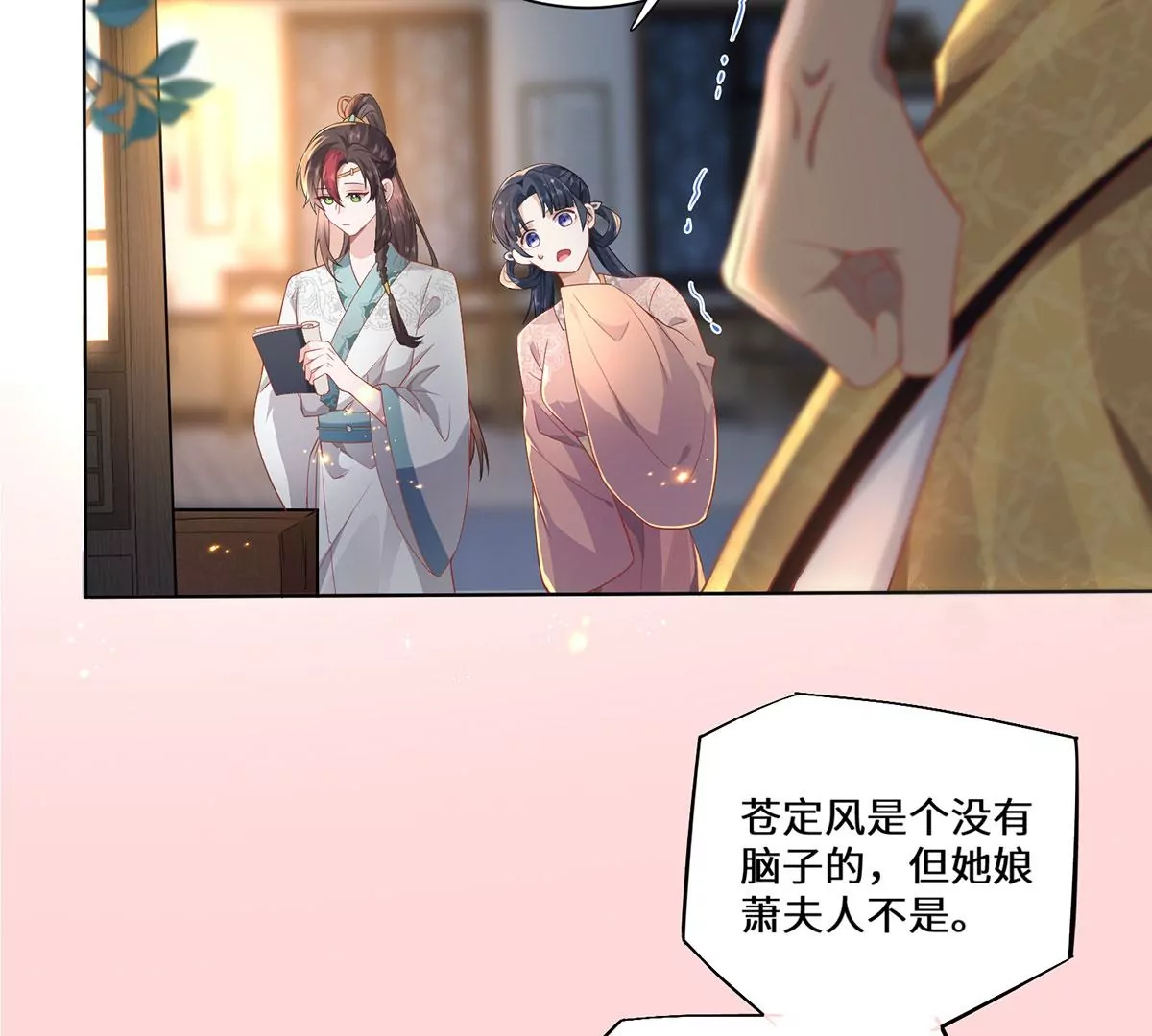 野狐狸与高岭花谁会先掉马？漫画,03 看看他有多好色修复20图