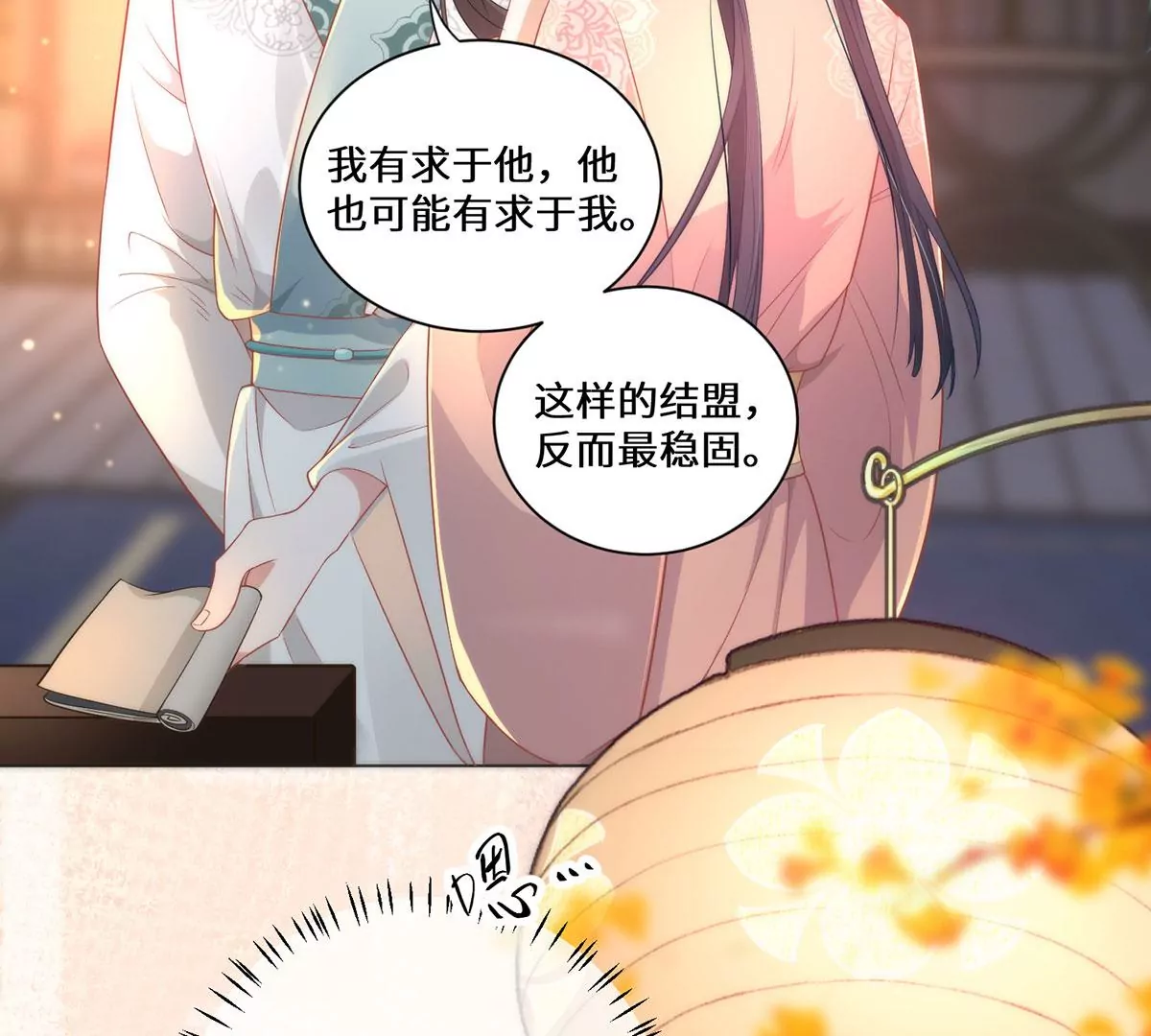 野狐狸与高岭花谁会先掉马？漫画,03 看看他有多好色修复24图