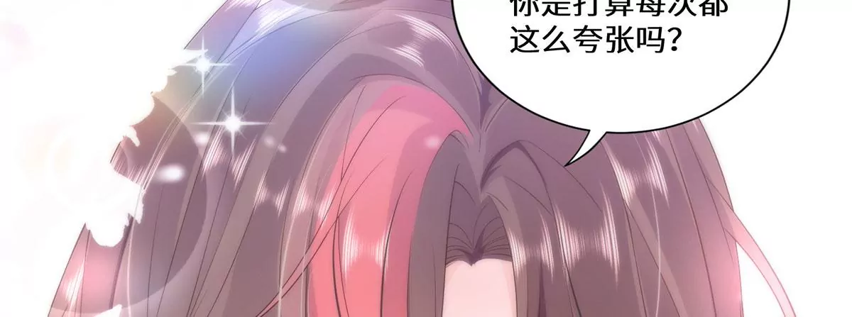 野狐狸与高岭花谁会先掉马？漫画,03 看看他有多好色修复34图