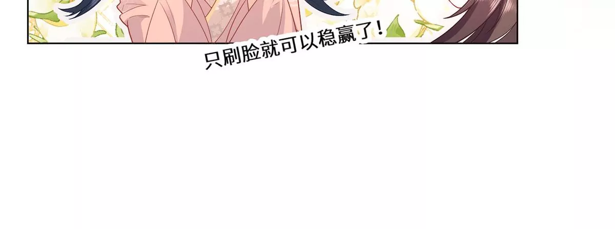 野狐狸与高岭花谁会先掉马？漫画,03 看看他有多好色修复37图