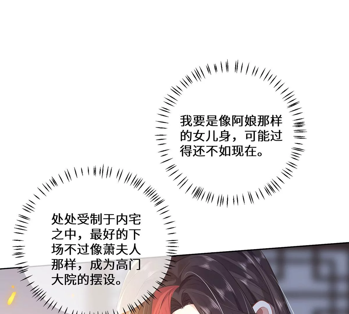 野狐狸与高岭花谁会先掉马？漫画,03 看看他有多好色修复38图