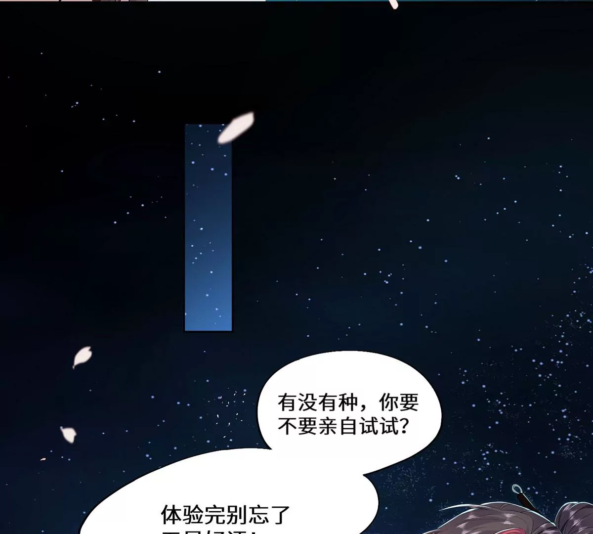 野狐狸与高岭花谁会先掉马？漫画,03 看看他有多好色修复66图