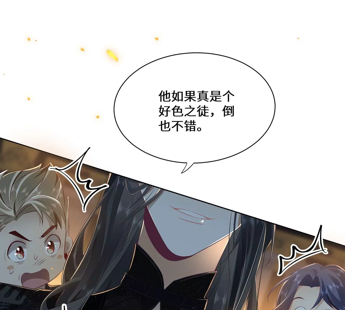 野狐狸与高岭花谁会先掉马？漫画,03 看看他有多好色修复103图