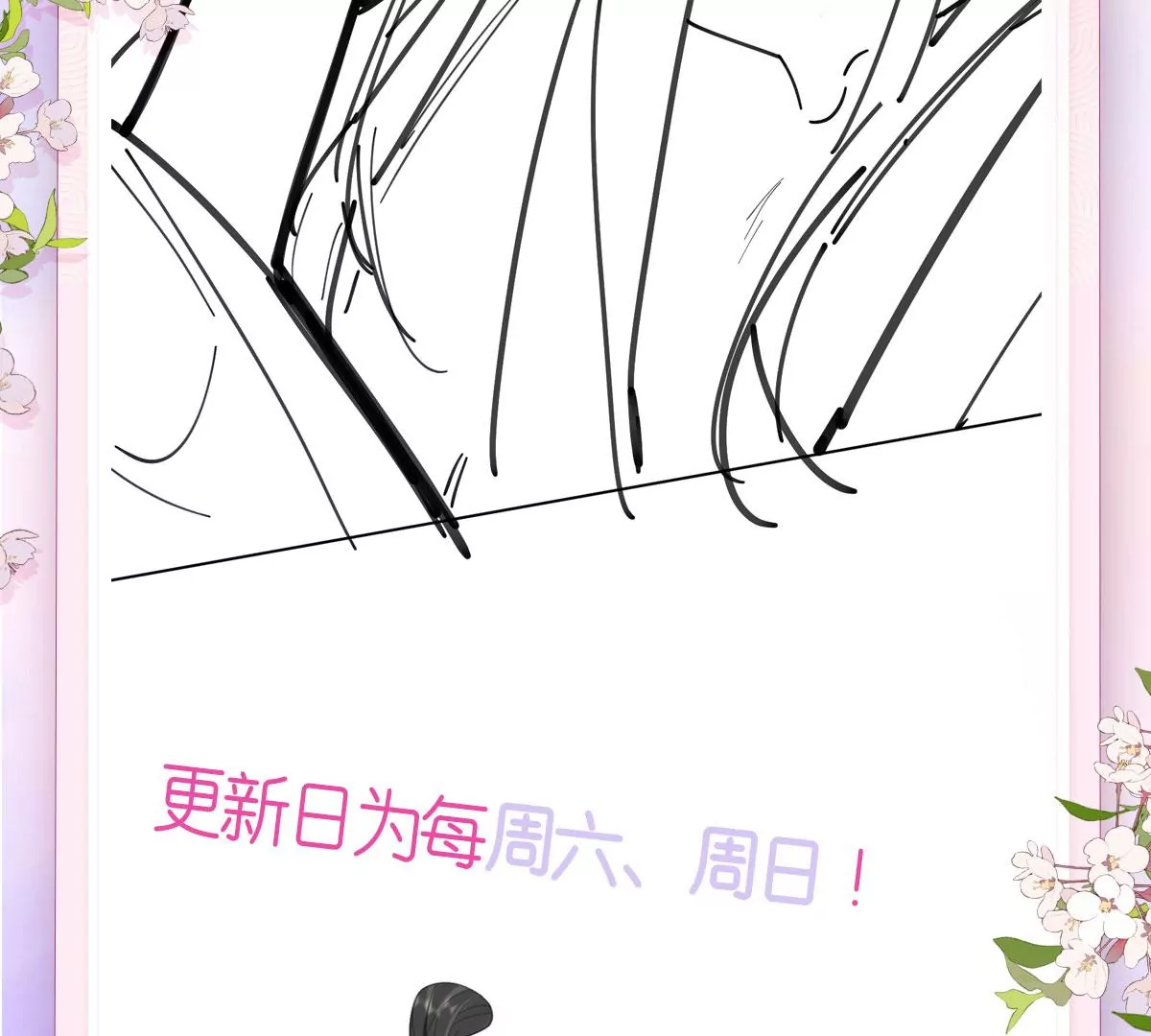 野狐狸与高岭花谁会先掉马？漫画,05 我说了，不，许，走！修复95图