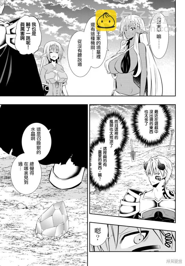 异世界魔王与召唤奴隶的魔术08漫画,第161话11图