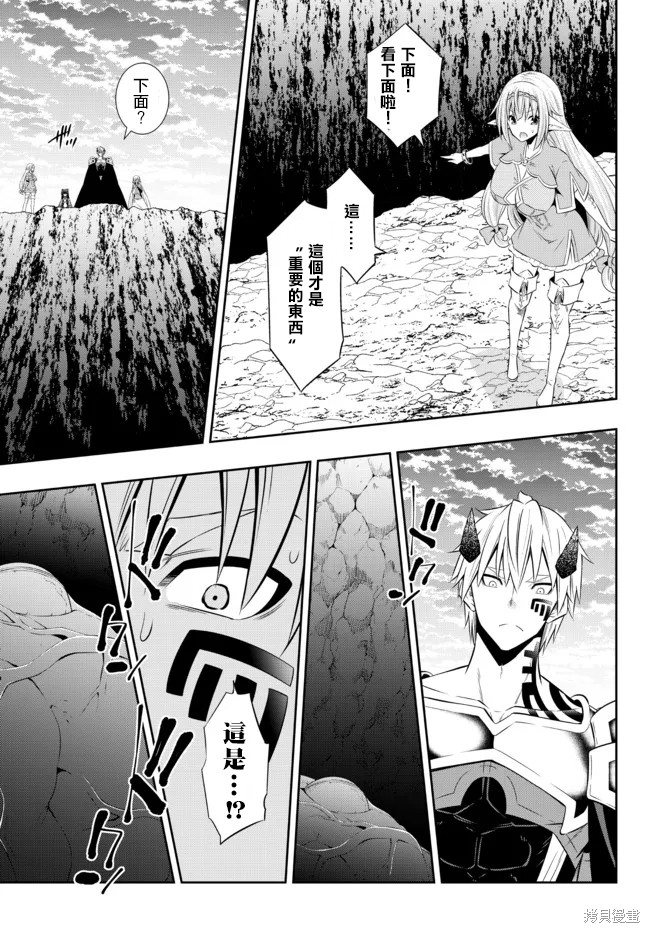 异世界魔王与召唤奴隶的魔术08漫画,第161话17图