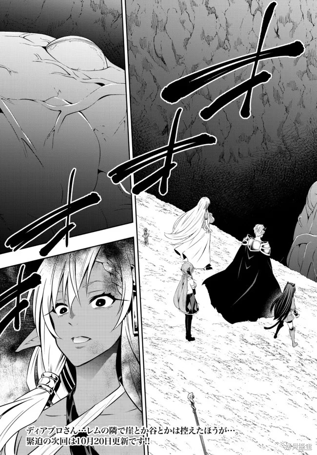 异世界魔王与召唤奴隶的魔术08漫画,第161话19图