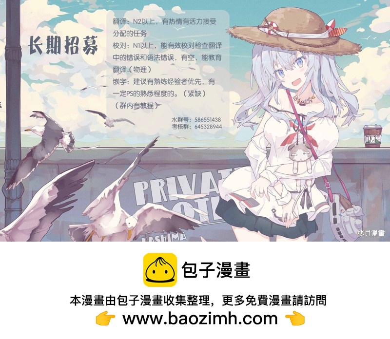 异世界魔王与召唤奴隶的魔术08漫画,第161话20图