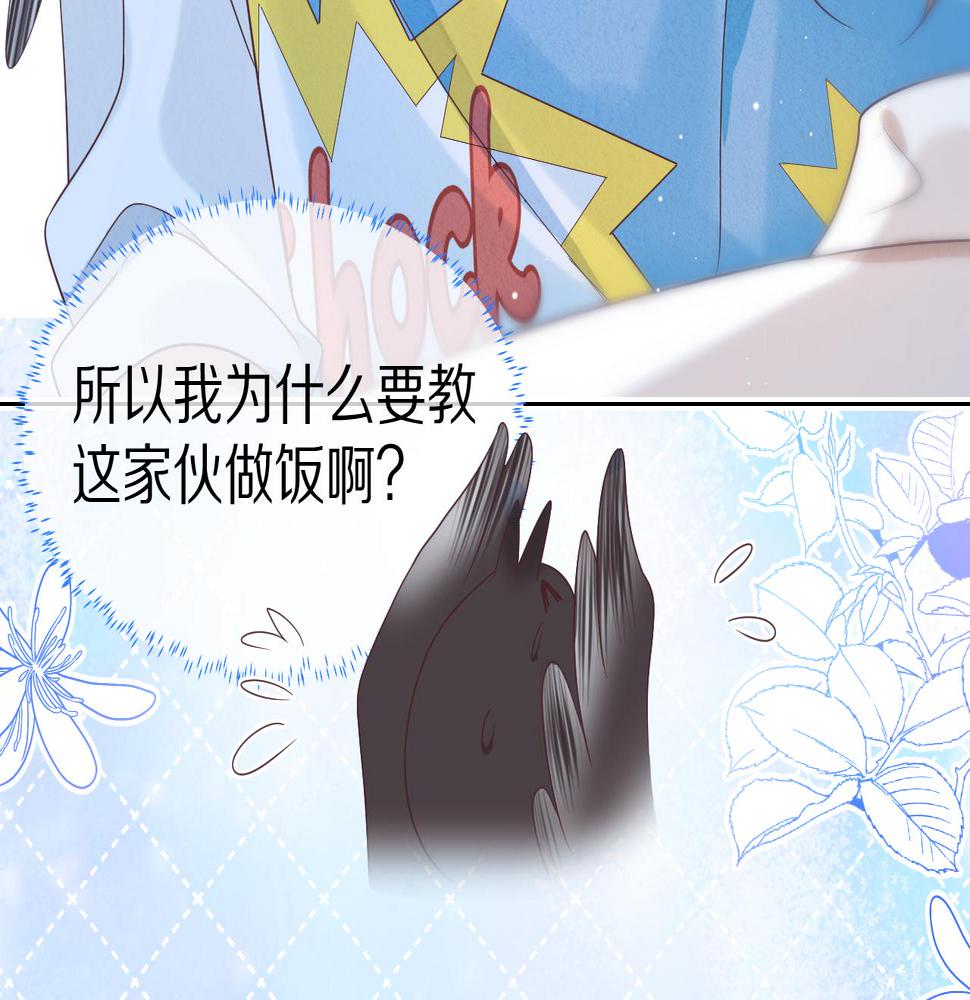 一口吃个兔漫画,第11章  舌尖上的兔子57图