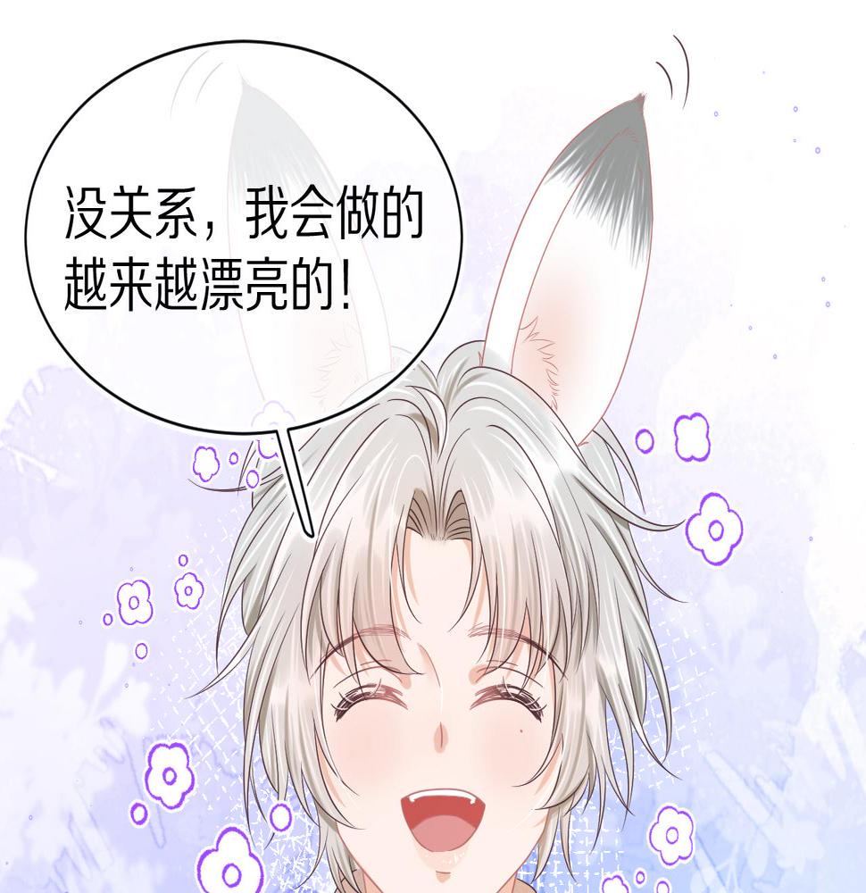 一口吃个兔漫画,第11章  舌尖上的兔子60图