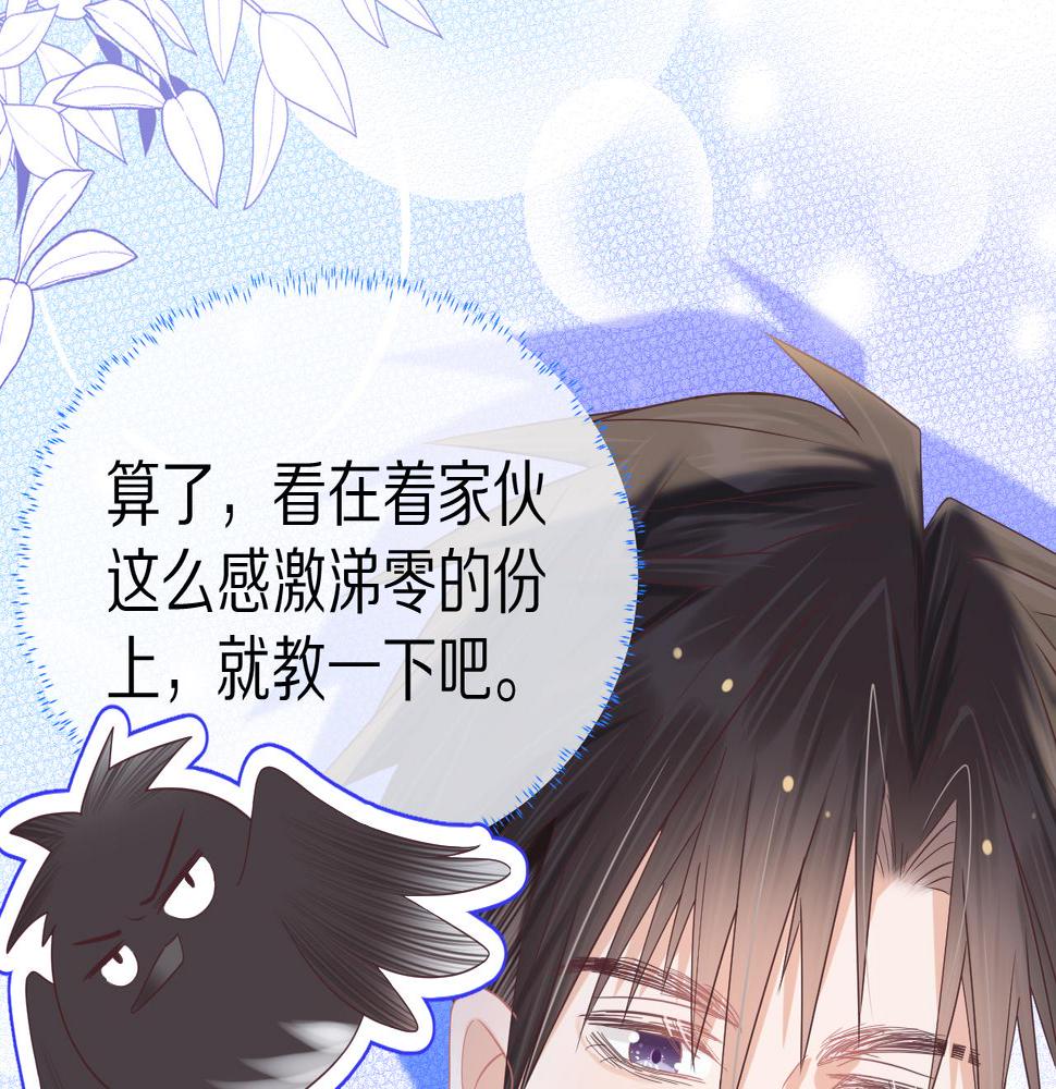 一口吃个兔漫画,第11章  舌尖上的兔子63图