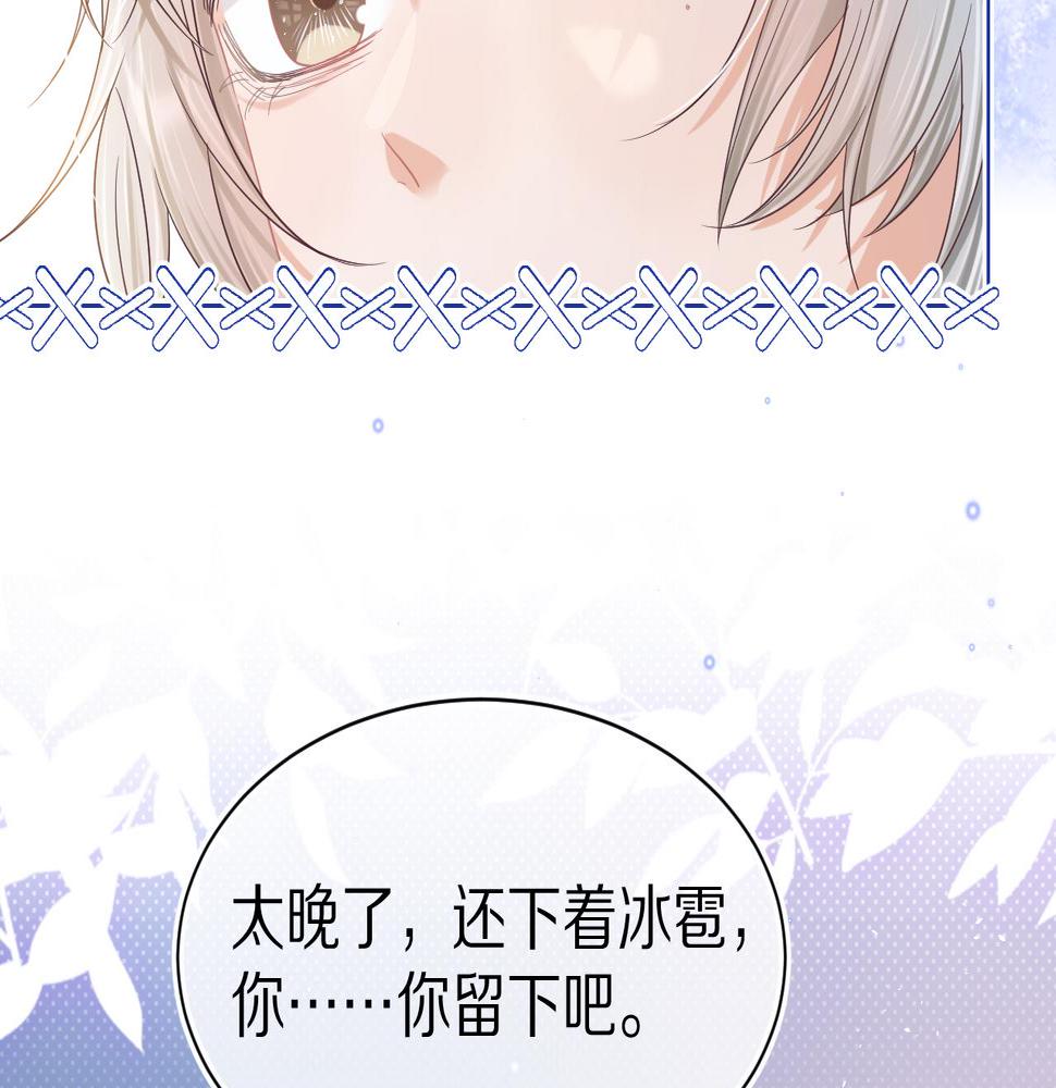 一口吃个兔漫画,第11章  舌尖上的兔子90图