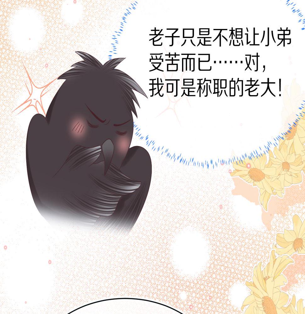 一口吃个兔漫画,第11章  舌尖上的兔子93图